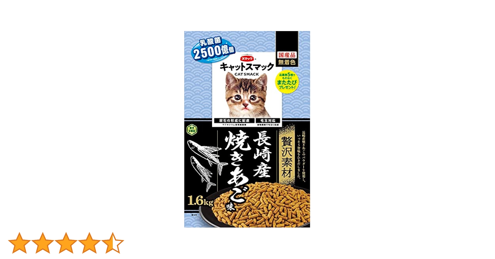 キャットスマック贅沢素材 長崎産焼きあご味1.6kgx10袋賞味期限2026.4 キャットスマック 贅沢素材 長崎産焼きあご味 ( 1.6kg )/ : 爽快